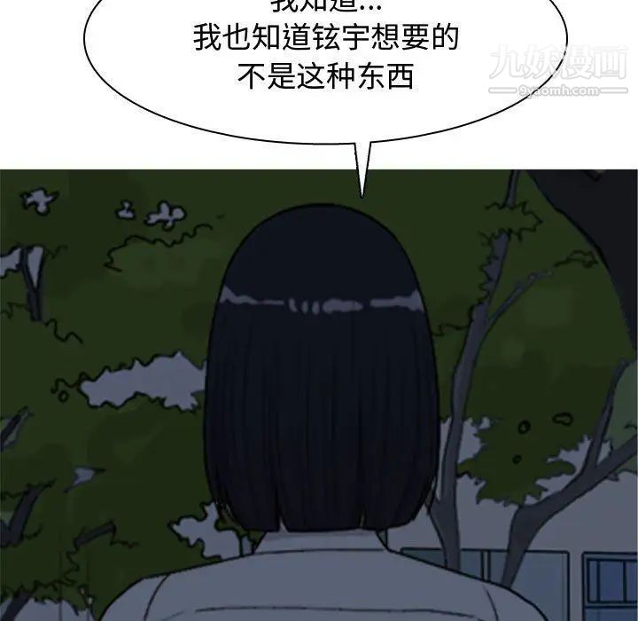恋爱前奏曲：归来第37话