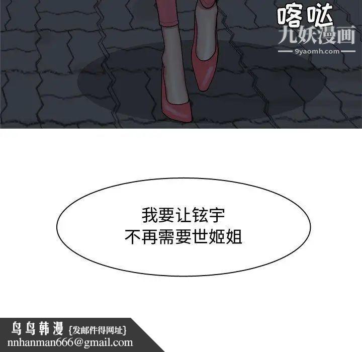 恋爱前奏曲：归来第37话