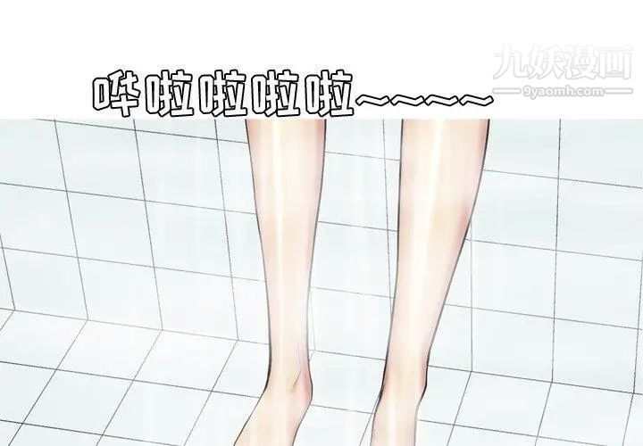 恋爱前奏曲：归来第38话