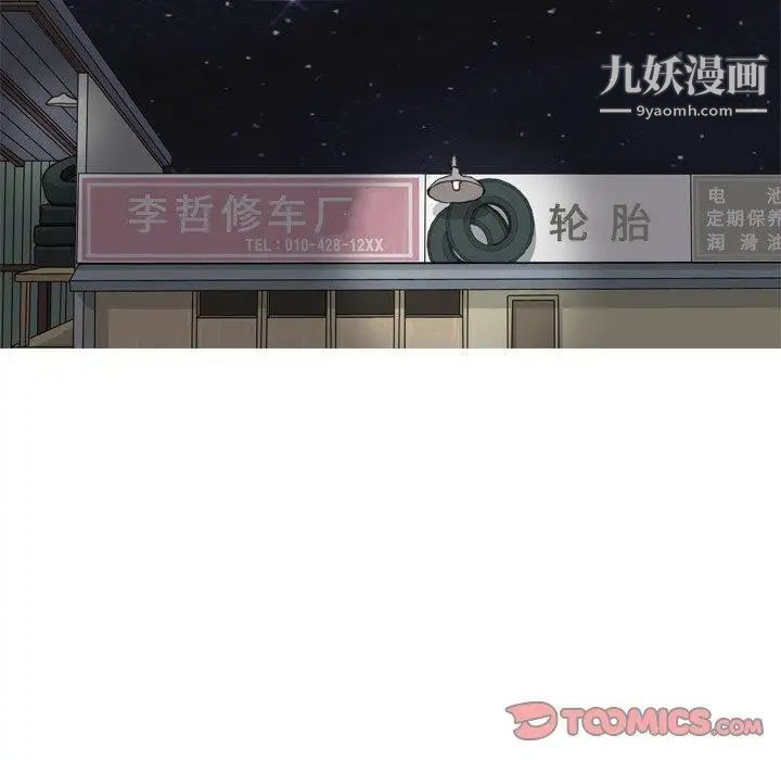 恋爱前奏曲：归来第38话