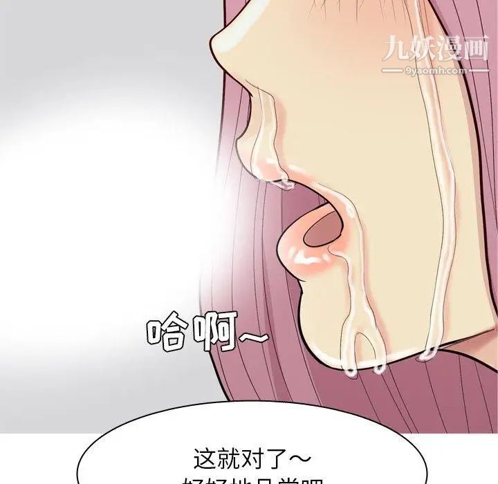 恋爱前奏曲：归来第38话