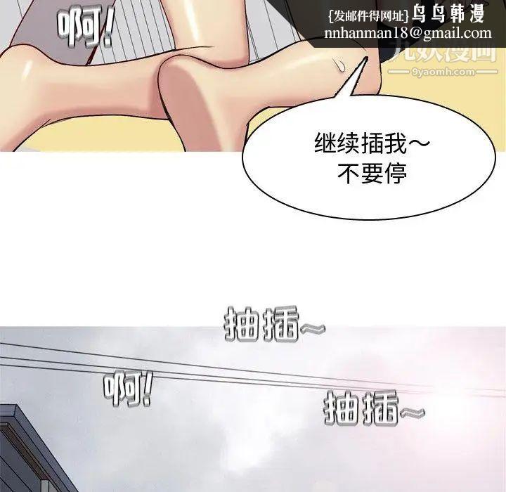 恋爱前奏曲：归来第38话