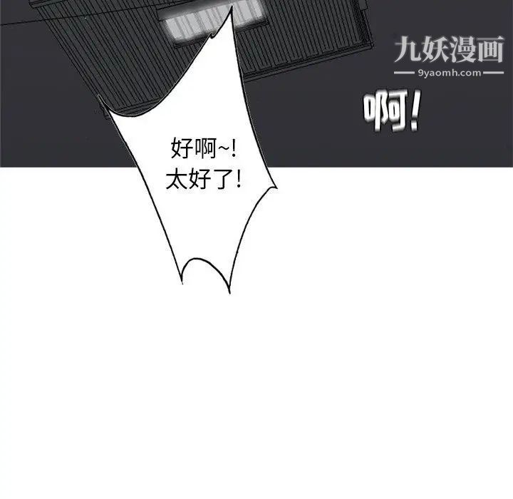 恋爱前奏曲：归来第38话