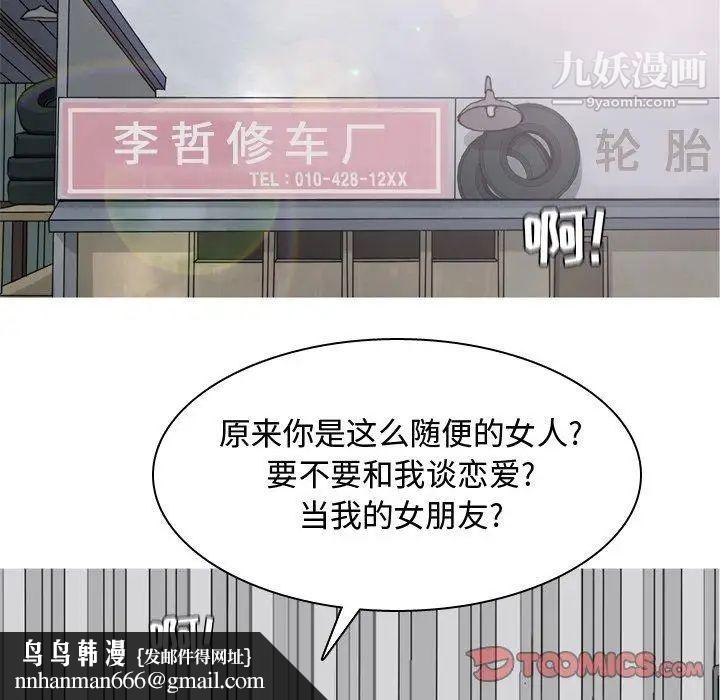 恋爱前奏曲：归来第38话