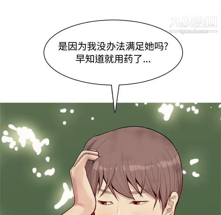 恋爱前奏曲：归来第38话