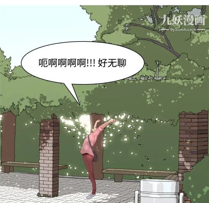 恋爱前奏曲：归来第38话