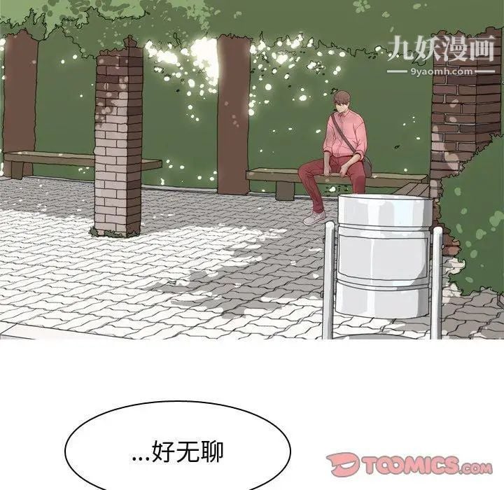 恋爱前奏曲：归来第38话