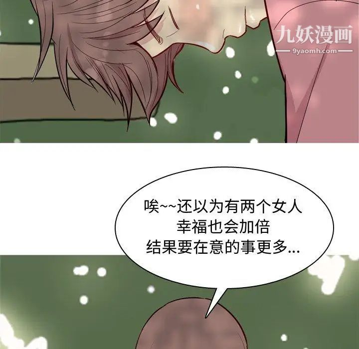 恋爱前奏曲：归来第38话