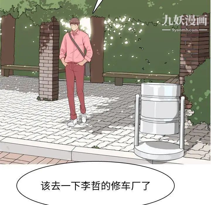 恋爱前奏曲：归来第38话