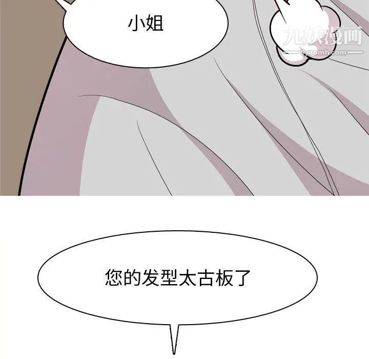 恋爱前奏曲：归来第38话