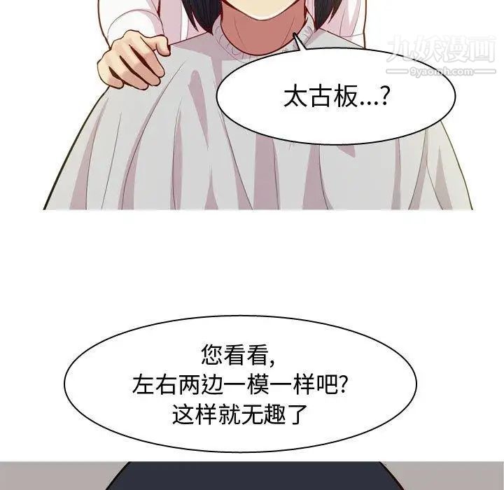 恋爱前奏曲：归来第38话