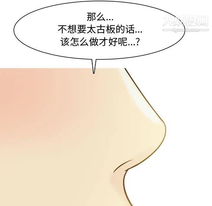 恋爱前奏曲：归来第38话