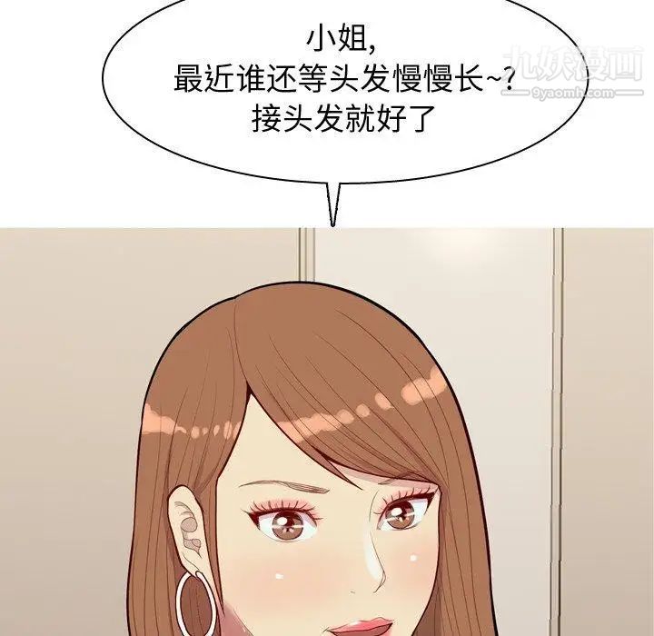 恋爱前奏曲：归来第39话