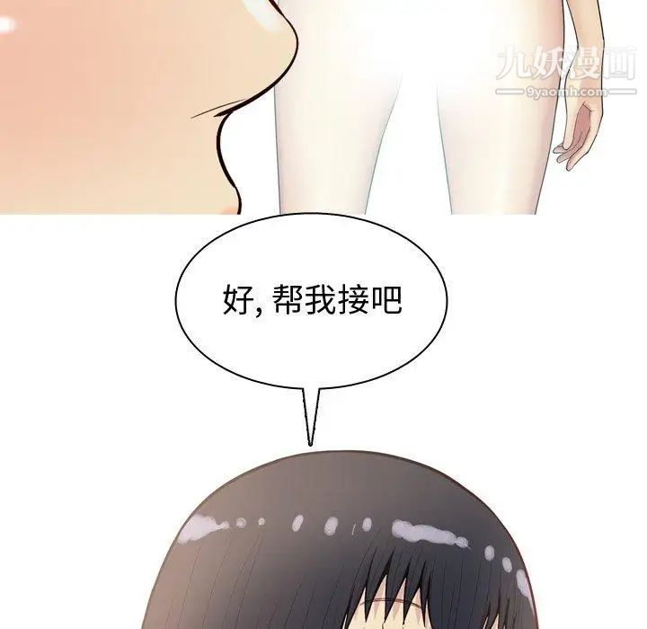恋爱前奏曲：归来第39话
