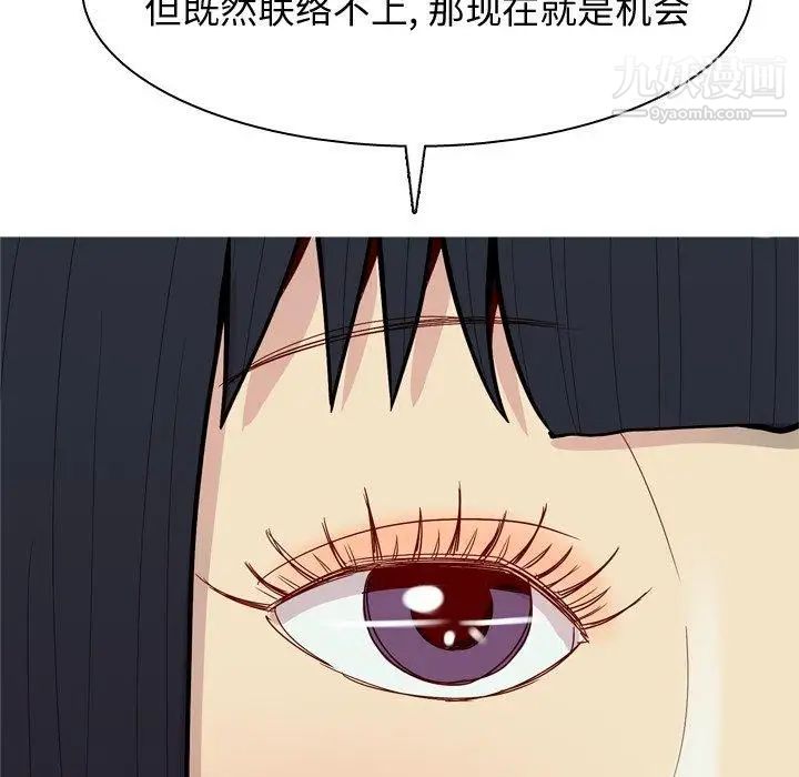 恋爱前奏曲：归来第39话