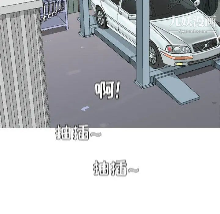 恋爱前奏曲：归来第39话