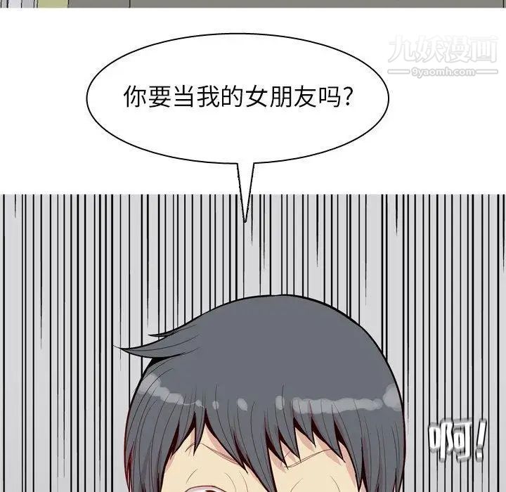恋爱前奏曲：归来第39话