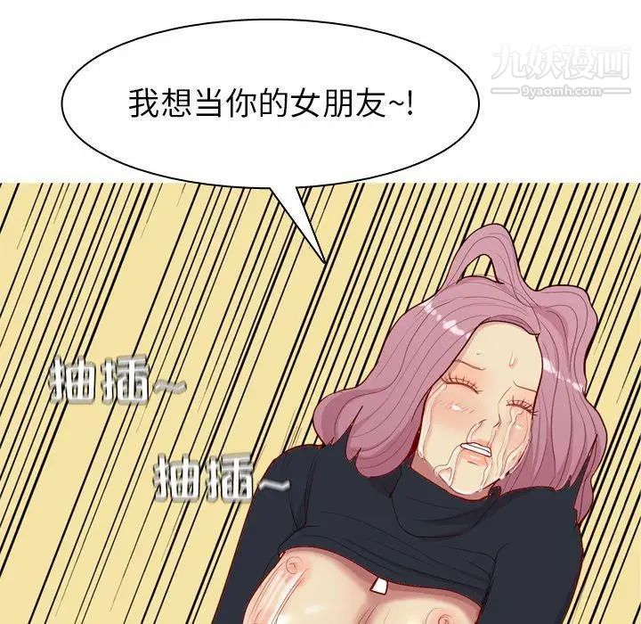 恋爱前奏曲：归来第39话