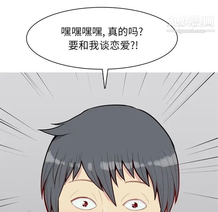恋爱前奏曲：归来第39话