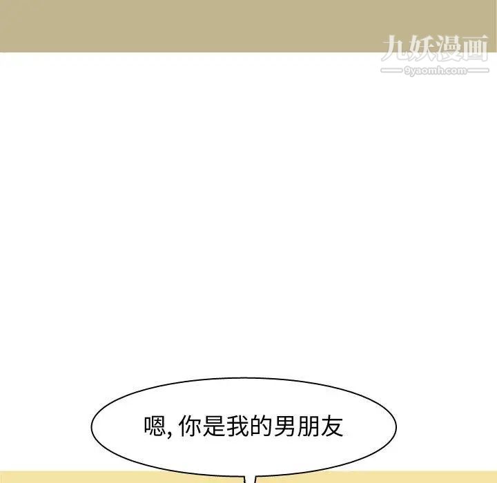 恋爱前奏曲：归来第39话
