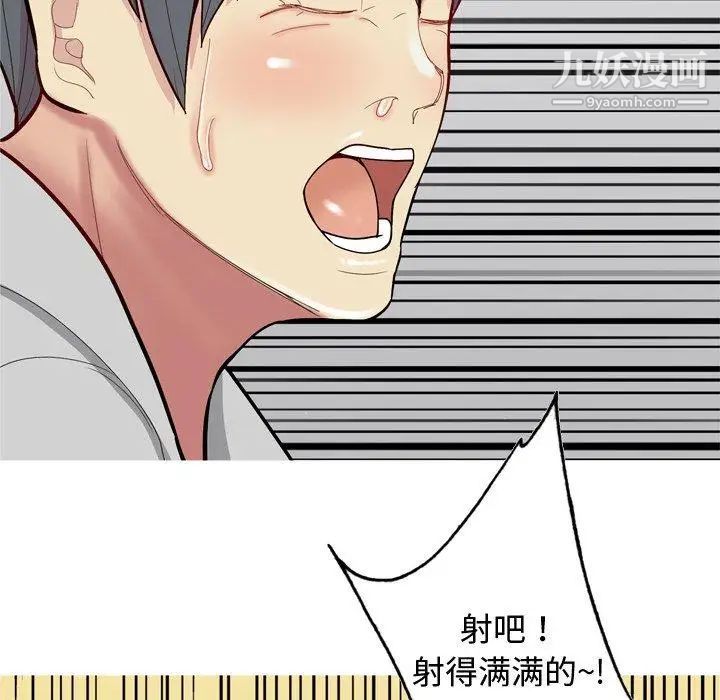 恋爱前奏曲：归来第39话