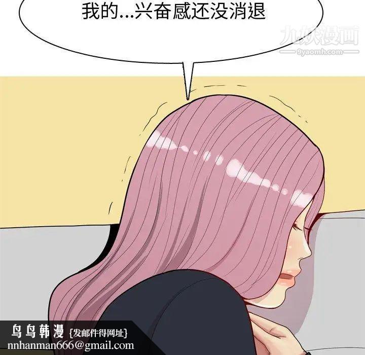 恋爱前奏曲：归来第39话