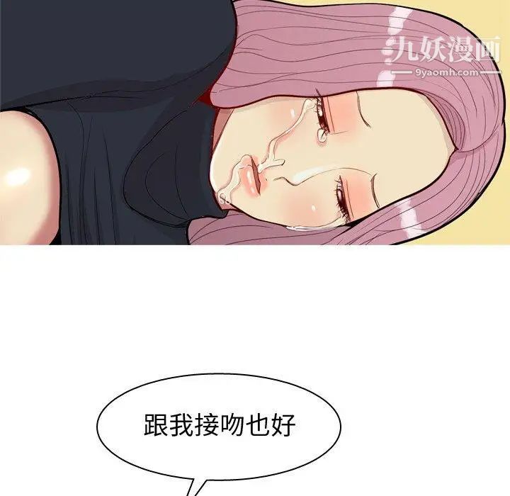 恋爱前奏曲：归来第39话