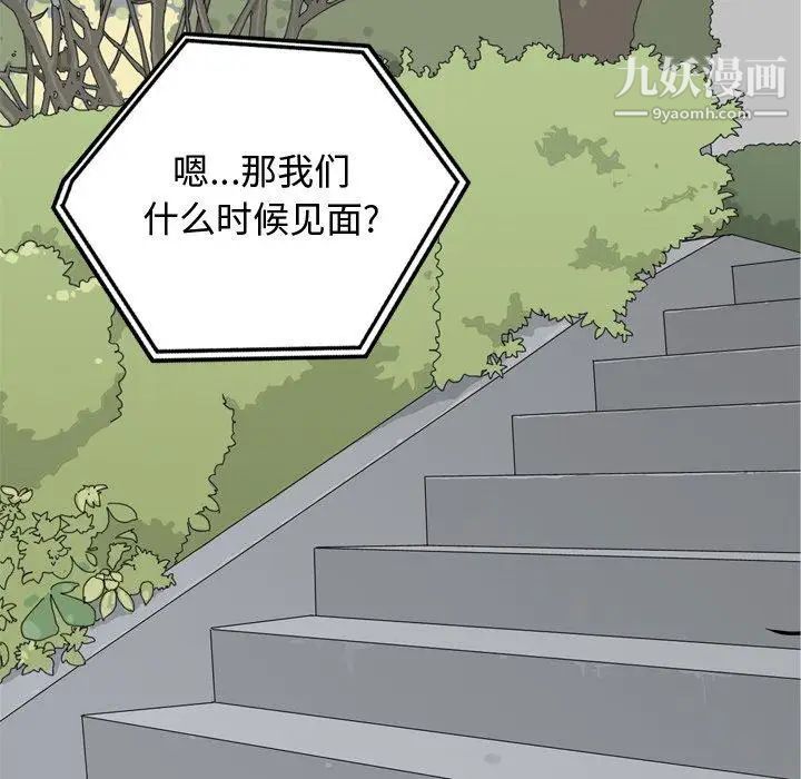 恋爱前奏曲：归来第39话