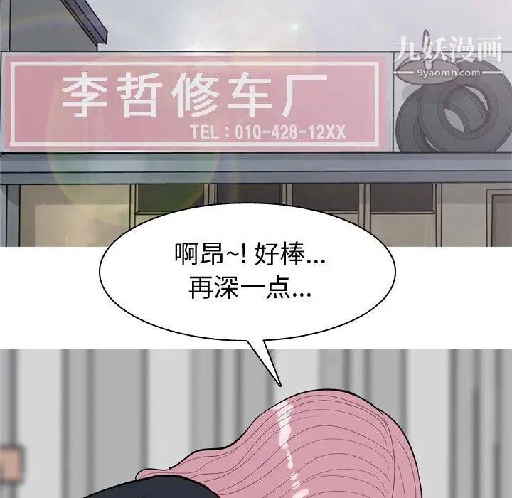 恋爱前奏曲：归来第39话