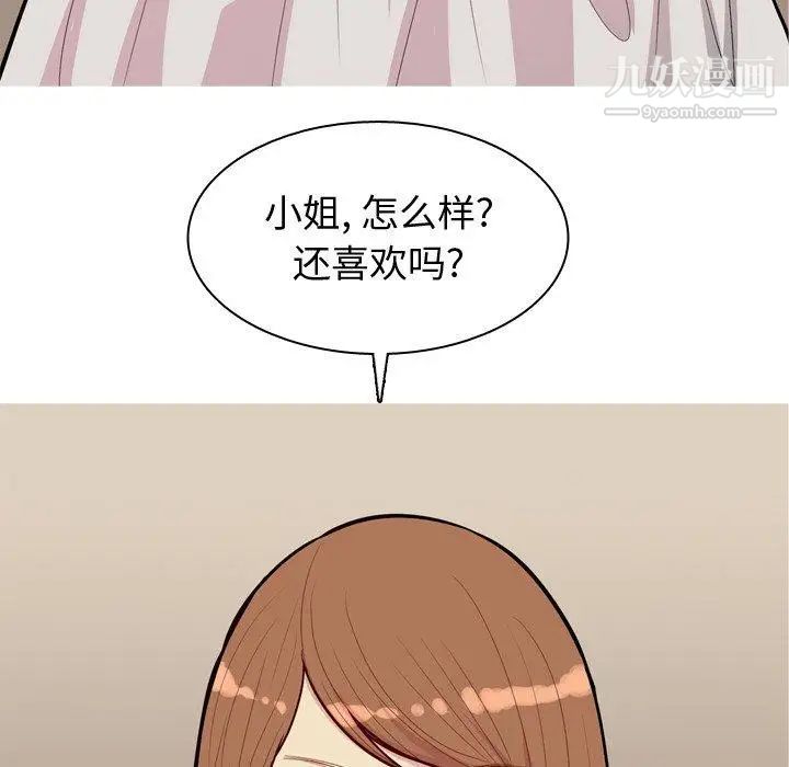 恋爱前奏曲：归来第39话