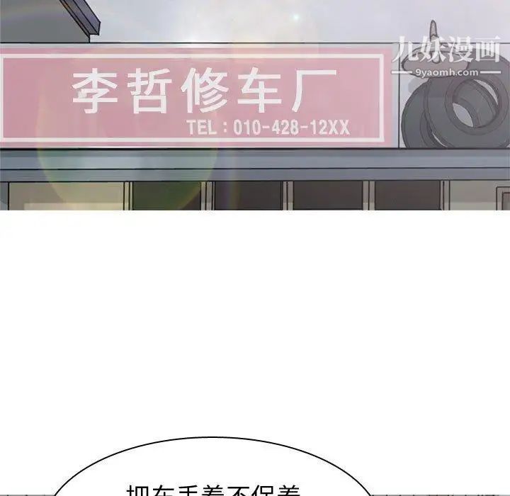 恋爱前奏曲：归来第39话