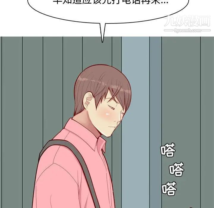 恋爱前奏曲：归来第40话