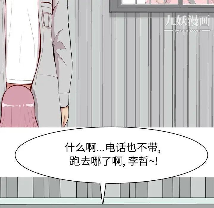 恋爱前奏曲：归来第40话