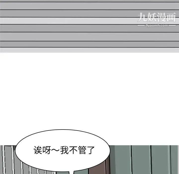 恋爱前奏曲：归来第40话
