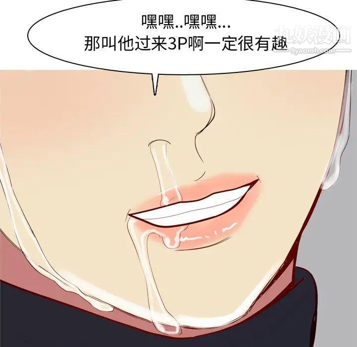 恋爱前奏曲：归来第40话