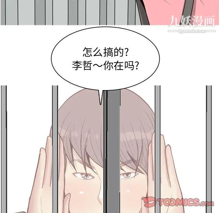 恋爱前奏曲：归来第40话