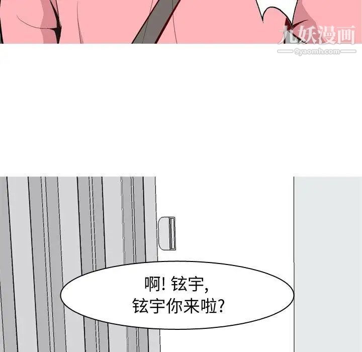 恋爱前奏曲：归来第40话