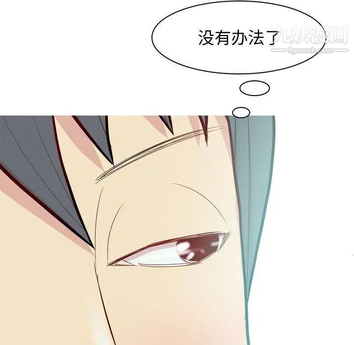 恋爱前奏曲：归来第41话