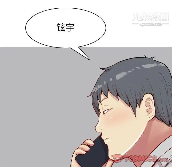 恋爱前奏曲：归来第41话