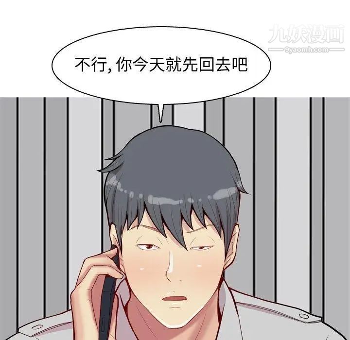 恋爱前奏曲：归来第41话