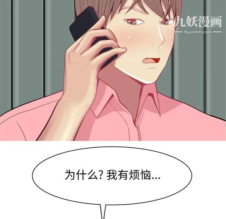 恋爱前奏曲：归来第41话