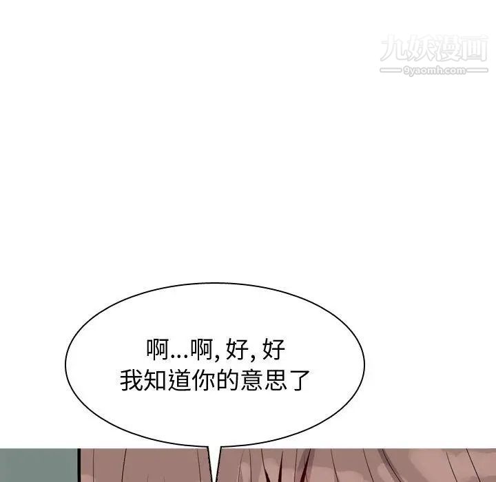 恋爱前奏曲：归来第41话