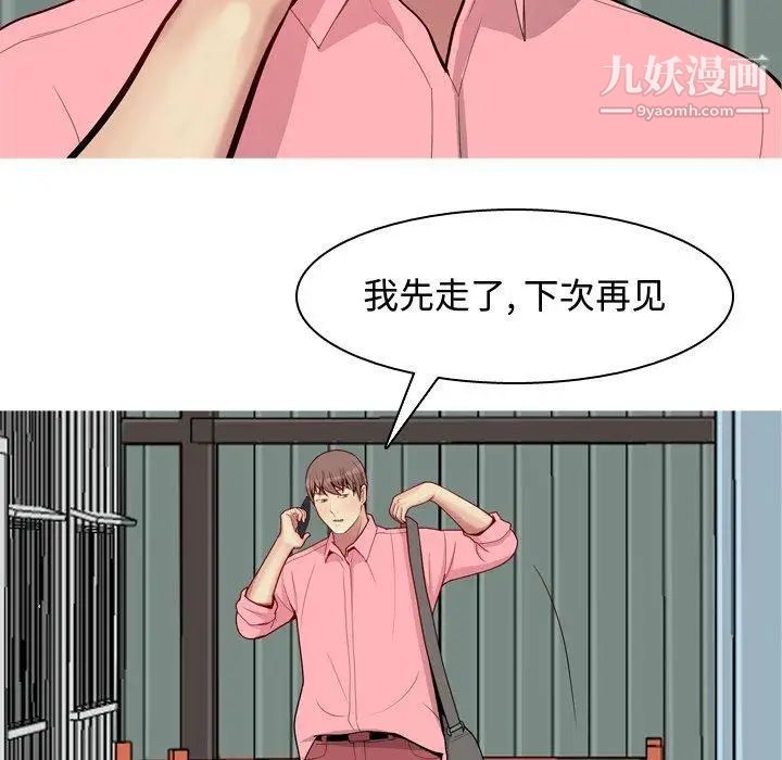恋爱前奏曲：归来第41话