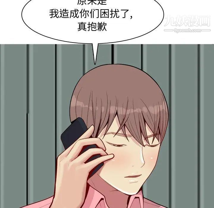 恋爱前奏曲：归来第41话