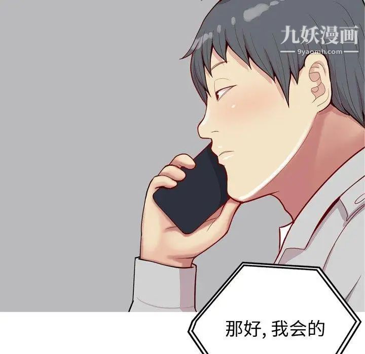 恋爱前奏曲：归来第41话