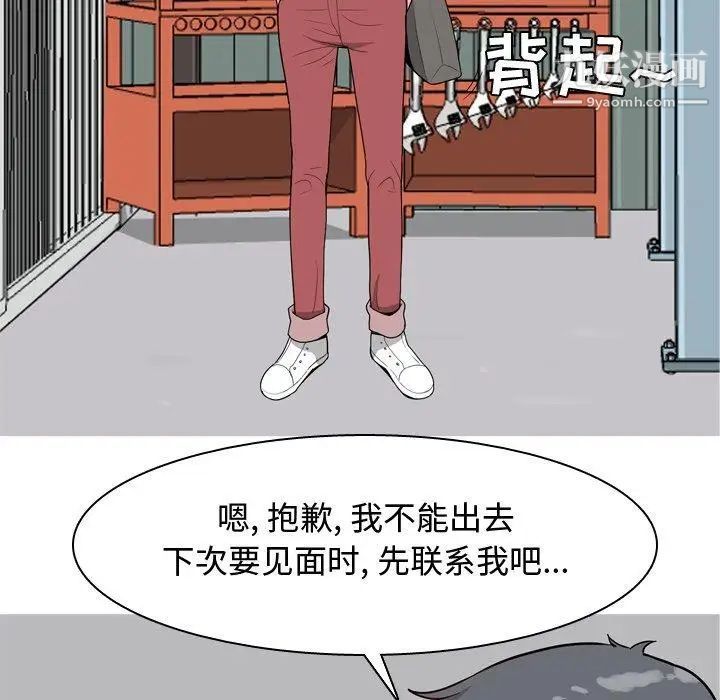 恋爱前奏曲：归来第41话