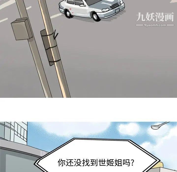 恋爱前奏曲：归来第41话