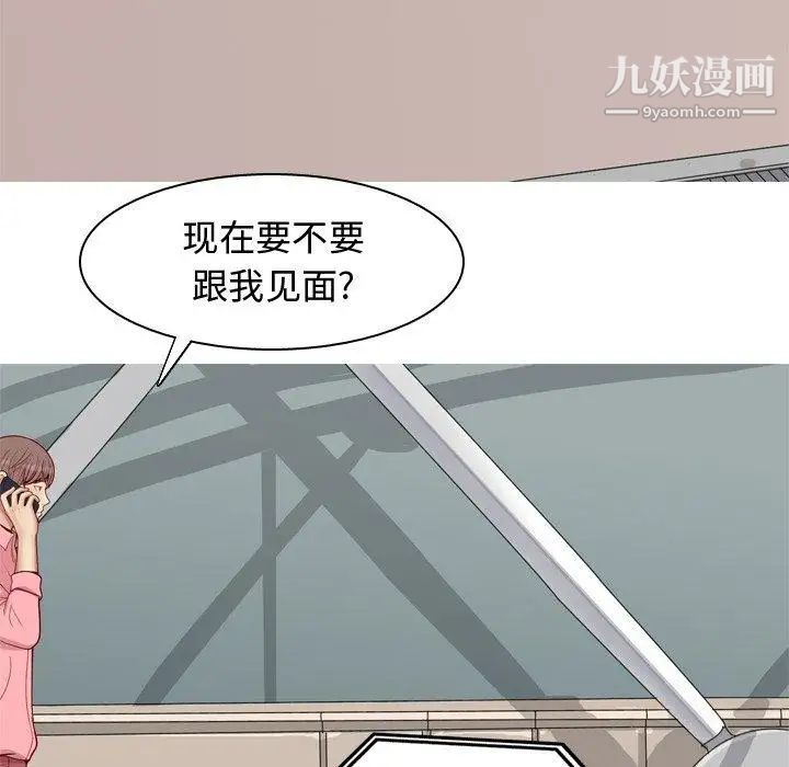 恋爱前奏曲：归来第41话