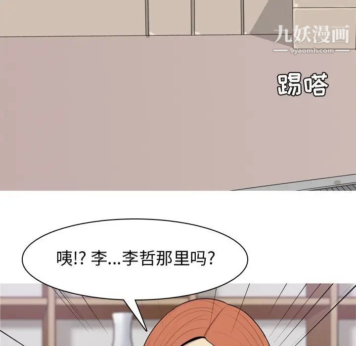 恋爱前奏曲：归来第41话