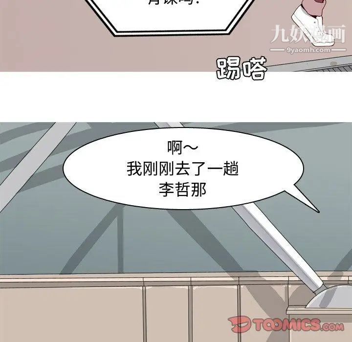恋爱前奏曲：归来第41话